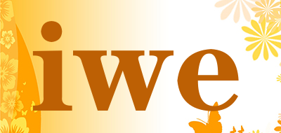 iwe是什么牌子_iwe品牌怎么样?