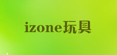 izone玩具是什么牌子_izone玩具品牌怎么样?