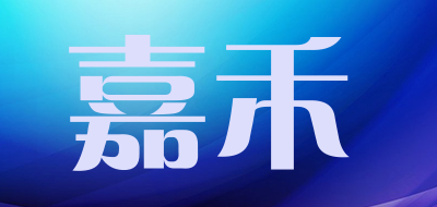 嘉禾是什么牌子_嘉禾品牌怎么样?
