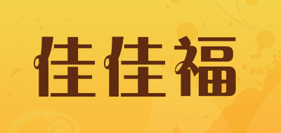 佳佳福是什么牌子_佳佳福品牌怎么样?