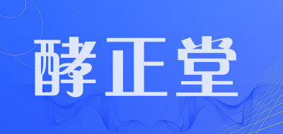 酵正堂是什么牌子_酵正堂品牌怎么样?
