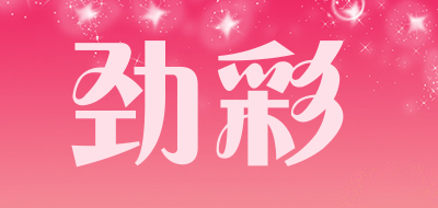 劲彩是什么牌子_劲彩品牌怎么样?