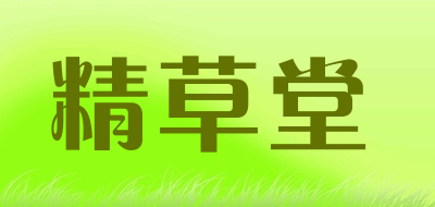 精草堂是什么牌子_精草堂品牌怎么样?