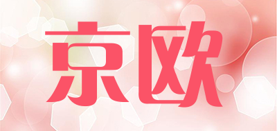 JOE OOH是什么牌子_京欧品牌怎么样?