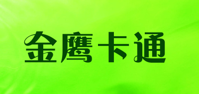 金鹰卡通是什么牌子_金鹰卡通品牌怎么样?