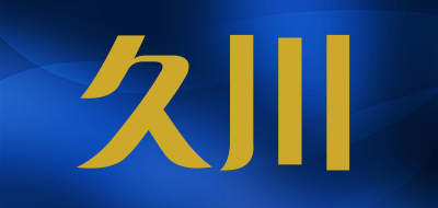 久川是什么牌子_久川品牌怎么样?