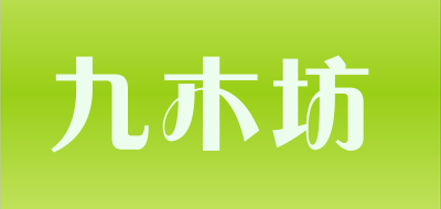 九木坊是什么牌子_九木坊品牌怎么样?