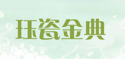 珏瓷金典是什么牌子_珏瓷金典品牌怎么样?
