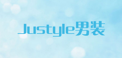 Justyle男装是什么牌子_Justyle男装品牌怎么样?