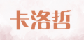 卡洛哲
