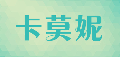 卡莫妮是什么牌子_卡莫妮品牌怎么样?