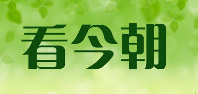 看今朝是什么牌子_看今朝品牌怎么样?