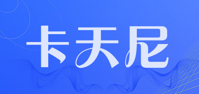 CRTIANI是什么牌子_卡天尼品牌怎么样?