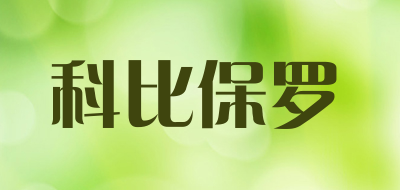 KEBIBAOLUO是什么牌子_科比保罗品牌怎么样?
