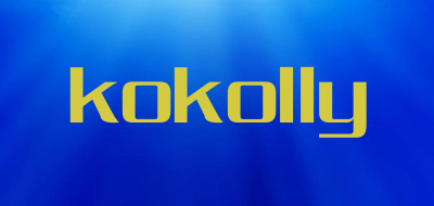 kokolly是什么牌子_kokolly品牌怎么样?