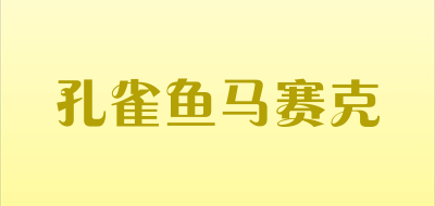 孔雀鱼马赛克是什么牌子_孔雀鱼马赛克品牌怎么样?