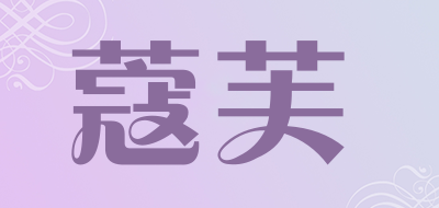 蔻芙是什么牌子_蔻芙品牌怎么样?