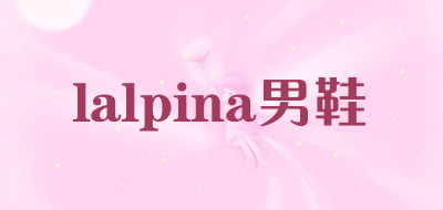 lalpina男鞋是什么牌子_lalpina男鞋品牌怎么样?