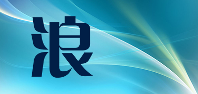 lanwen是什么牌子_浪瑥品牌怎么样?