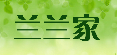 兰兰家是什么牌子_兰兰家品牌怎么样?