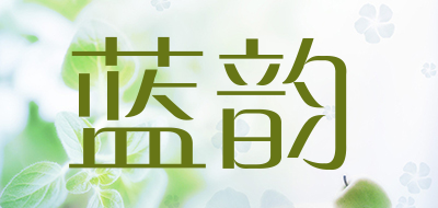 蓝韵是什么牌子_蓝韵品牌怎么样?