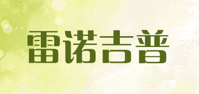 雷诺吉普是什么牌子_雷诺吉普品牌怎么样?