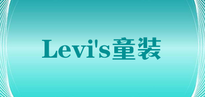 Levi’s童装是什么牌子_Levi’s童装品牌怎么样?