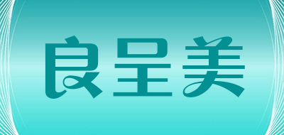 良呈美是什么牌子_良呈美品牌怎么样?