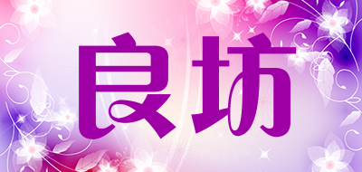 良坊是什么牌子_良坊品牌怎么样?