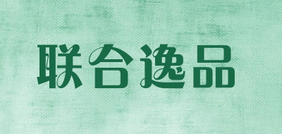 联合逸品是什么牌子_联合逸品品牌怎么样?