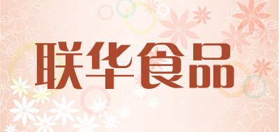 联华食品是什么牌子_联华食品品牌怎么样?