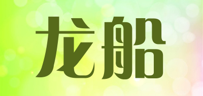 Grand Bateau Rouge是什么牌子_龙船品牌怎么样?