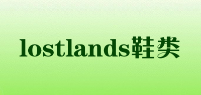 lostlands鞋类是什么牌子_lostlands鞋类品牌怎么样?