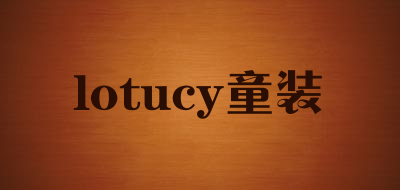 lotucy童装是什么牌子_lotucy童装品牌怎么样?