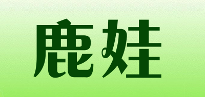 LUWA是什么牌子_鹿娃品牌怎么样?