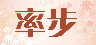 率步是什么牌子_率步品牌怎么样?