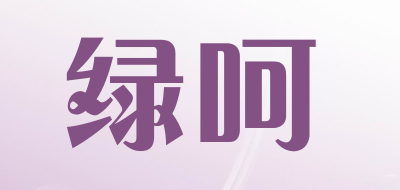 绿呵是什么牌子_绿呵品牌怎么样?