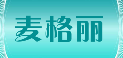 麦格丽是什么牌子_麦格丽品牌怎么样?