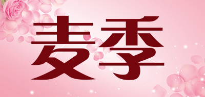 麦季是什么牌子_麦季品牌怎么样?