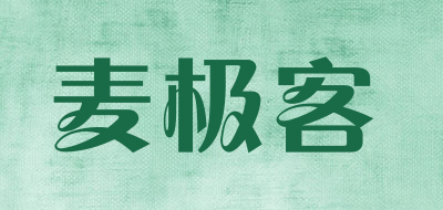 麦极客是什么牌子_麦极客品牌怎么样?