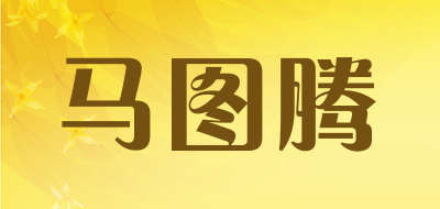 马图腾是什么牌子_马图腾品牌怎么样?