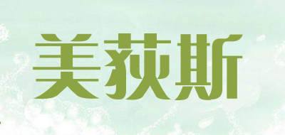 美荻斯是什么牌子_美荻斯品牌怎么样?