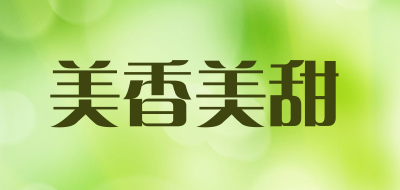 美香美甜是什么牌子_美香美甜品牌怎么样?