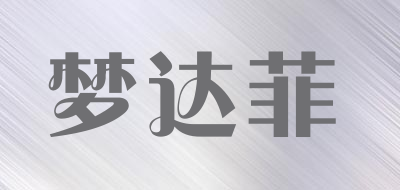 MOTAFE是什么牌子_梦达菲品牌怎么样?