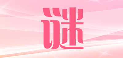 missedbox是什么牌子_谜品牌怎么样?