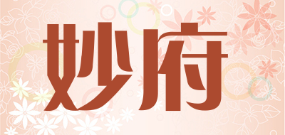 妙府是什么牌子_妙府品牌怎么样?