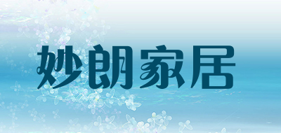妙朗家居是什么牌子_妙朗家居品牌怎么样?