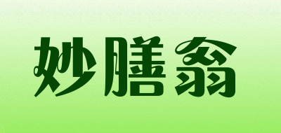 妙膳翁是什么牌子_妙膳翁品牌怎么样?