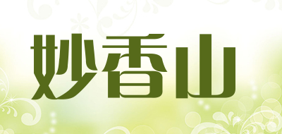 妙香山是什么牌子_妙香山品牌怎么样?