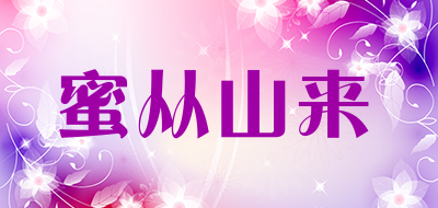 蜜从山来是什么牌子_蜜从山来品牌怎么样?